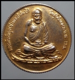 เหรียญเซียนวัดสุทัศน์(2706)